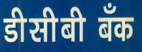 Dcb Bank Device mark 3073196 Trademark