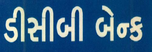 Dcb Bank Device mark 3073197 Trademark