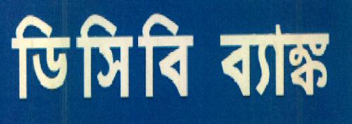 Dcb Bank Device mark 3073198 Trademark
