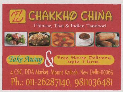 Chakkho China Device mark 3099331 Trademark