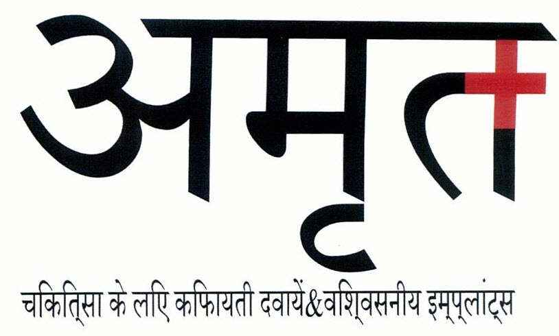 Amrit Device mark 3108234 Trademark