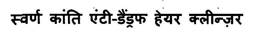 Swarn Kanti Anti-dandruff Hair Cleanser Device mark 3103378 Trademark