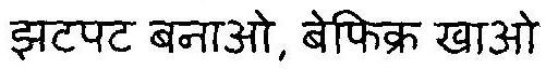 Jhatpat Banao, Befiker Khao Device mark 3048437 Trademark