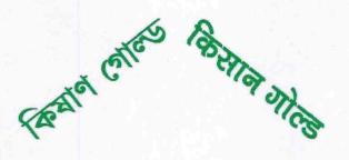 Kishan Gold (label) Device mark 3097899 Trademark