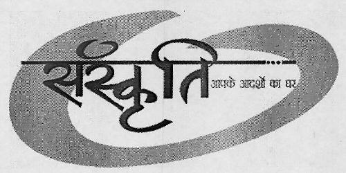 Sanskriti Device mark 3086828 Trademark