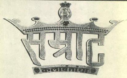 Samrat Kalavantancha Device mark 3103320 Trademark