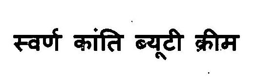 Swarn Kanti Beauty Cream Device mark 3103345 Trademark