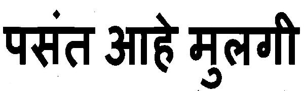 Pasant Aahe Mulgi Device mark 3103499 Trademark
