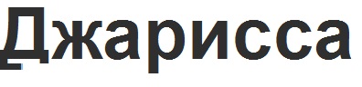 Akkapncca Device mark 3086569 Trademark
