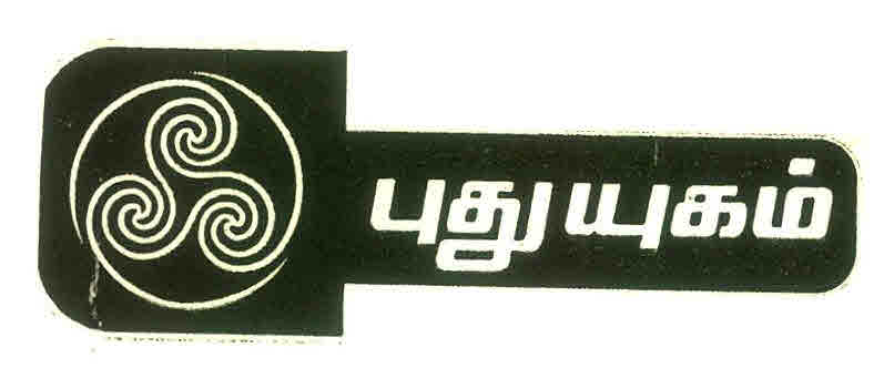 Puthuyugam Device mark 3096495 Trademark