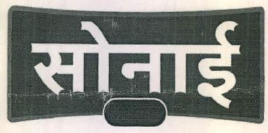 Sonai Device mark 3086671 Trademark