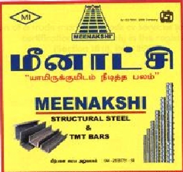 Meenakshi Device mark 3064180 Trademark