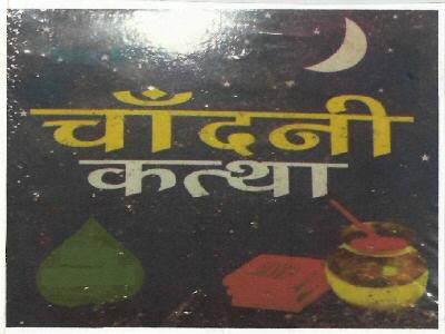 Chandni Katha Device mark 3071746 Trademark