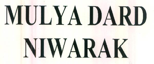 Mulya Dard Niw Arak Device mark 3104311 Trademark
