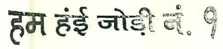 Hum Hain Jodi No. 1 Device mark 3131131 Trademark