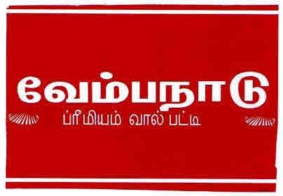 Vembanad Premium Wall Putty Device mark 3136081 Trademark