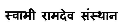 Swami Ramdev Sansthan Device mark 3127397 Trademark