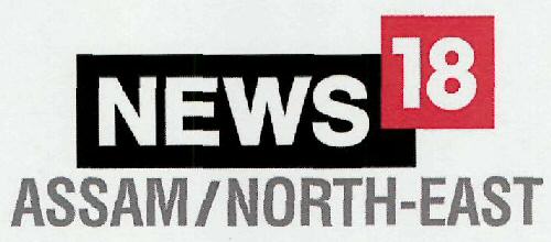 News 18 Assam/north-east Device mark 3119904 Trademark