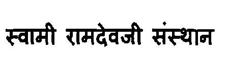 Swami Ramdevji Sansthan Device mark 3128758 Trademark