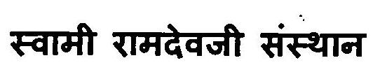Swami Ramdevji Sansthan Device mark 3128774 Trademark