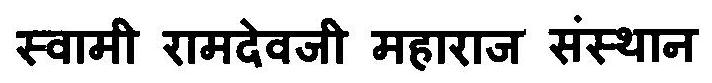 Swami Ramdevji Maharaj Sansthan Device mark 3128803 Trademark