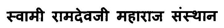 Swami Ramdeji Maharj Sansthan Device mark 3128817 Trademark