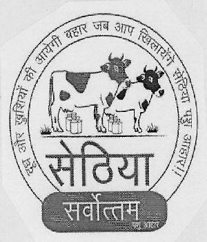 Sethia Sarvottam Device mark 3150017 Trademark