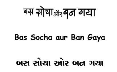 Bas Socha Aur Ban Gaya Device mark 3150698 Trademark