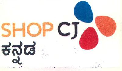 Shop Cj Device mark 3144560 Trademark