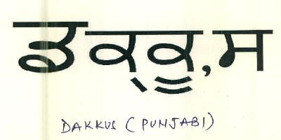 Dakkus Device mark 3162680 Trademark