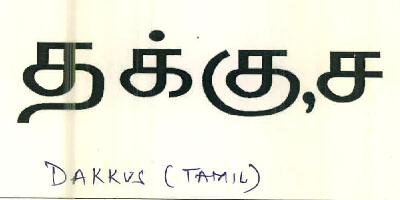 Dakkus Device mark 3162684 Trademark