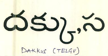 Dakkus Device mark 3162690 Trademark