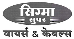 Sigma Supar Device mark 3182006 Trademark