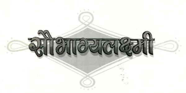 Saubhagyalaxmi Device mark 3206314 Trademark