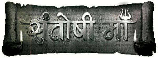 Santoshi Maa Device mark 3206317 Trademark