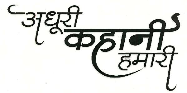 Adhuri Kaahani Hamari Device mark 3206318 Trademark