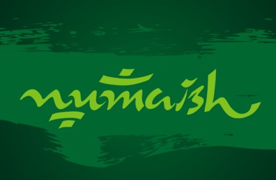 Numaish With The Device Device mark 3172067 Trademark
