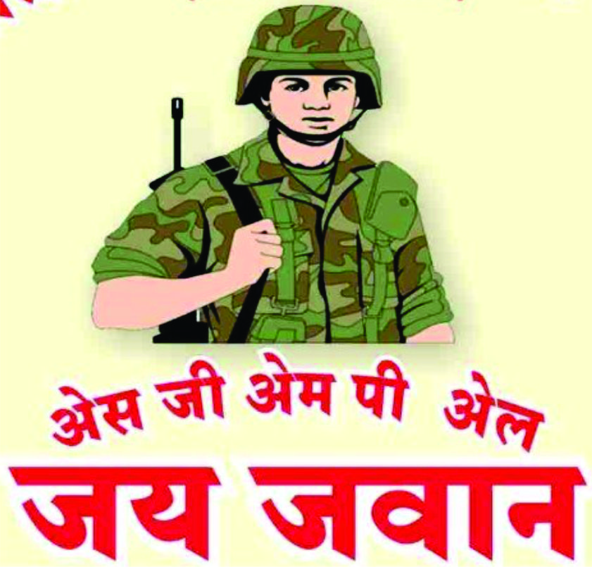 Sgmpl Jai Jawan Device mark 3178215 Trademark