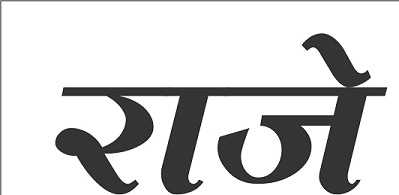 Raje Device mark 3165543 Trademark