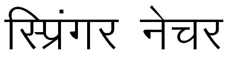 Springer Nature (in Hindi) Device mark 3226381 Trademark
