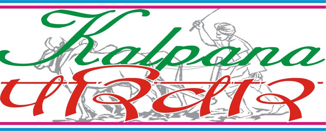 Device Of Kalpana Pariwar Device mark 3221810 Trademark