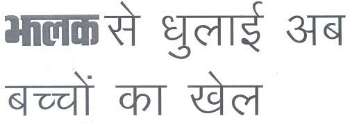 Jhalak Se Dhulai Ab Bachhon Ka Khel Device mark 3229953 Trademark