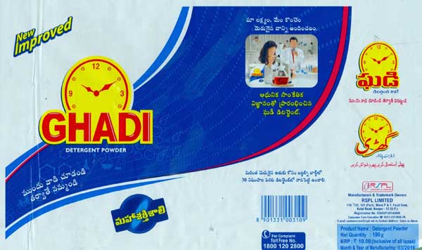 Ghadi Device mark 3195456 Trademark