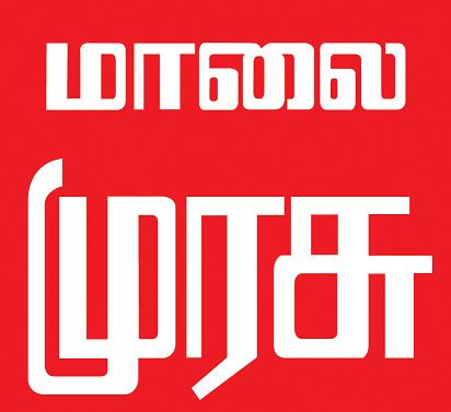 Malai Murasu Device mark 3190336 Trademark