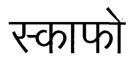 Skafo Device mark 3237587 Trademark