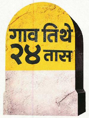 Jaha Gaon Waha 24 Taas Device mark 3210957 Trademark