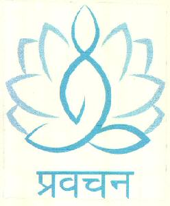 Pravchan Device mark 3192874 Trademark