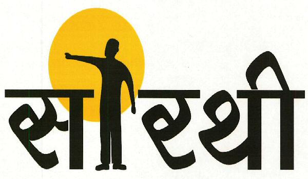 Sarthi Device mark 3210967 Trademark