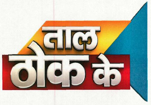 Taal Thok Ke Device mark 3210970 Trademark