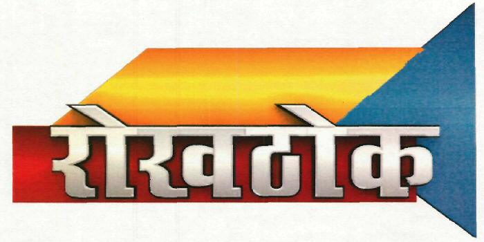 Rokhthok Device mark 3210974 Trademark